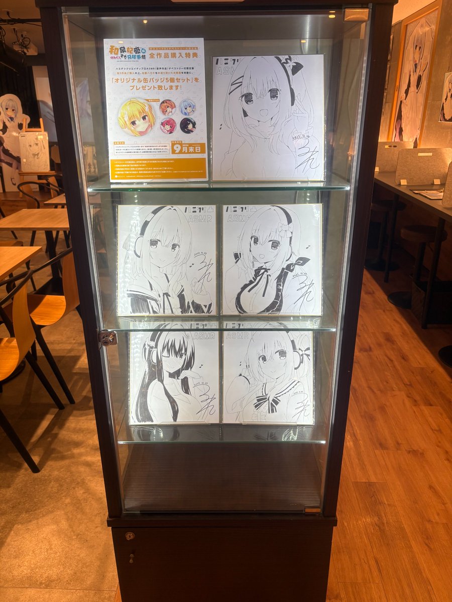 ✦——— ・ ✦✦ ・———✦ まどそふと×STELLAMAPCafe