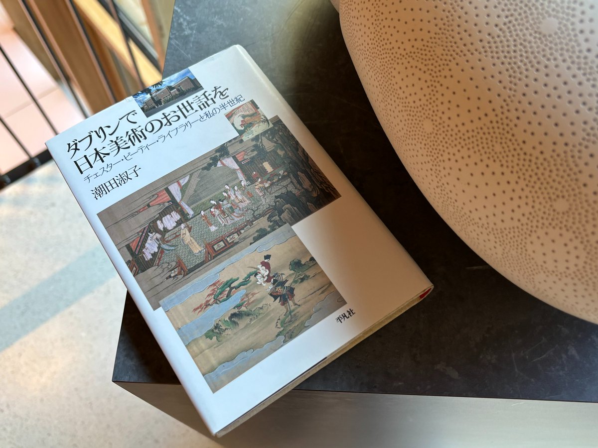 アイルランドに関する書籍のご紹介