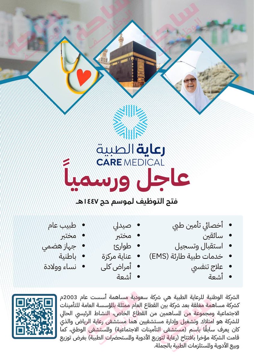 الوظائف السعودية tweet media