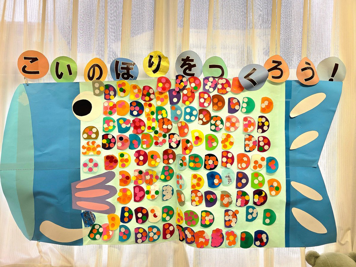lib_mitaka's tweet photo. 【勇者求む！】
「春のみたか子ども読書フェア」として「図書館クエスト」を開催中！本を見つけてレベルをクリアしたら、豪華お宝をプレゼントします！
みんなで大きなこいのぼりをつくる、「こいのぼりをつくろう！」も同時開催中！！図書館にLet’ｓ Go！！ https://t.co/6qDuQiDUBg
