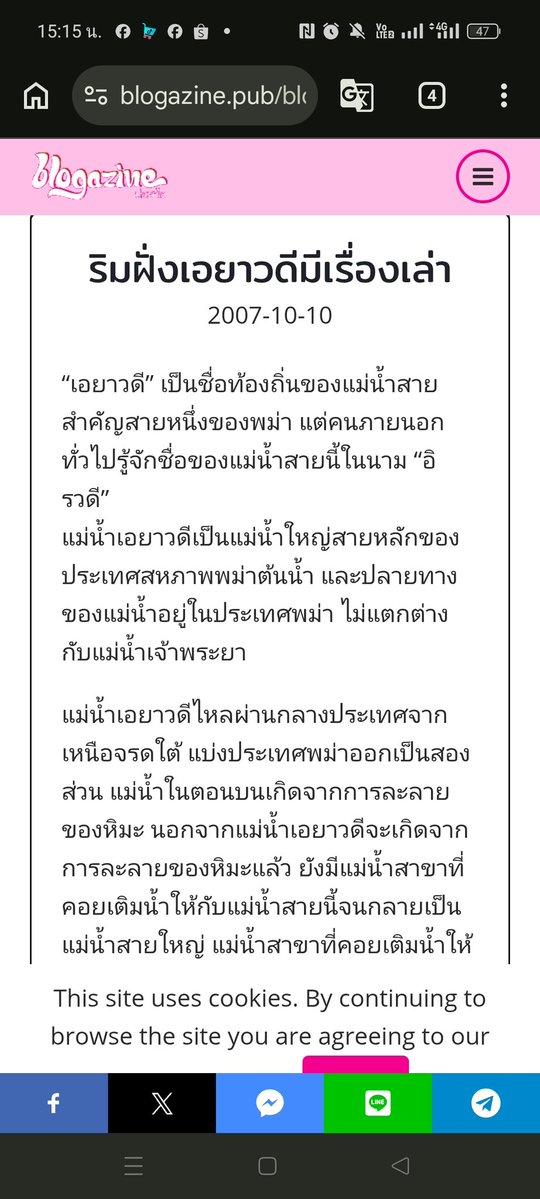 อีแหม่ม tweet media