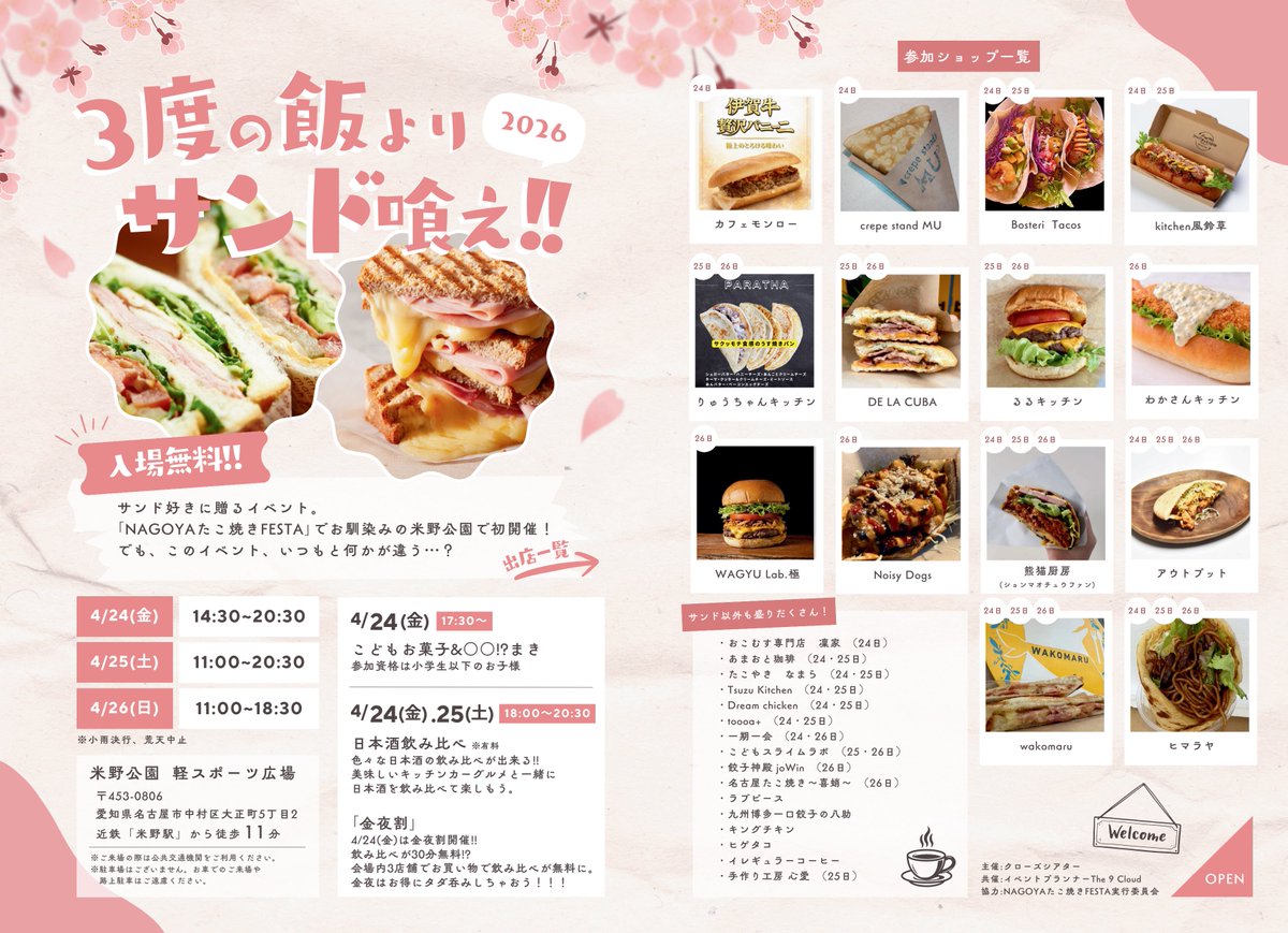 クローズシアター tweet media