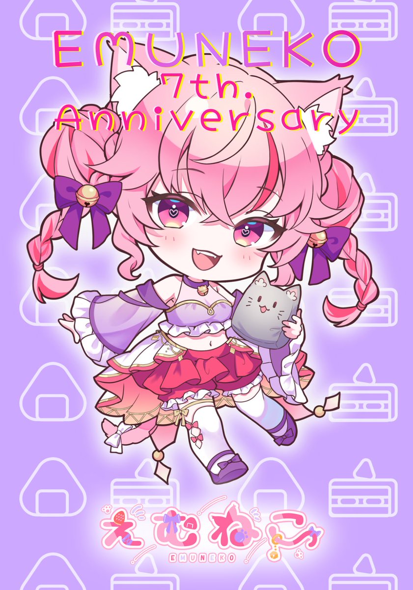 emmnyannn's tweet photo. 🍙EMUNEKO 7th. Anniversary🍰

みなさまが応援してくださるおかげで
活動7周年を迎えることが
出来ましたあー！！！

体感だとまだ活動2年目くらいなので
実感は湧きませんが(՞ ᴗ ̫ ᴗ՞)

活動当初から記念配信だとかが
くどいって思われちゃうかも…と
予告で企画だとかが出来なくって
当日急になことが多いえむ��こですが！
8年目のこれ��らは3つの節目はしっかりと
みなさまとお祝いして楽しみたいと
思っております(⑉･ ･⑉)

ある意味マイペース過ぎるえむねこですが
そんなえむねこのやりたいことを
尊重して応援してくださる
みなさまには感謝でいっぱいです🤍

8年目のSTARTはえむねこの
活動原点である『朗読』から
始めさせていただきました(𓂂꜆◕⩊◕꜀𓂂)

本を4時間で読み切れなかったので
Spoonのアーカイブは途切れているし
YouTubeのアーカイブは音がバグってるし
ああ、えむねこだなという感じですが💦

逆にいつも通りな変わらないえむねこで
8年目もがんばりたいとおもいます！

えむねこのことを大切にしてくださる
たみのみなさまのことを
それ以上に大事にしたいと
おもっていることが伝わるといいなと
すきの気持ちをだいすきでお返ししたいと
おもっています(灬◜𖥦◝灬)

いつも支えてくださってありがとう🤍
新しい挑戦をしているえむねこのこと
ちゃんと見ていてくださってありがとう🤍
だいすきです|⸝⸝ʚ̴̶̷̷ · ʚ̴̶̷̷⸝⸝ ՞𐦯♡