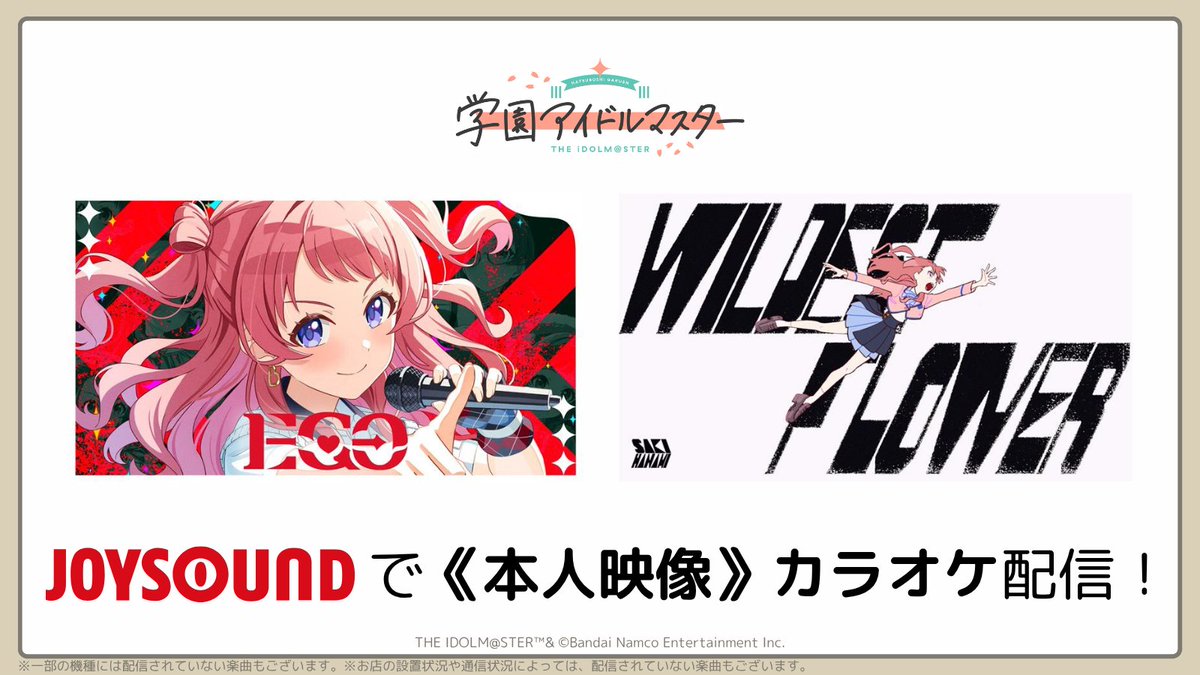 JOYSOUND(ジョイサウンド)公式 tweet media