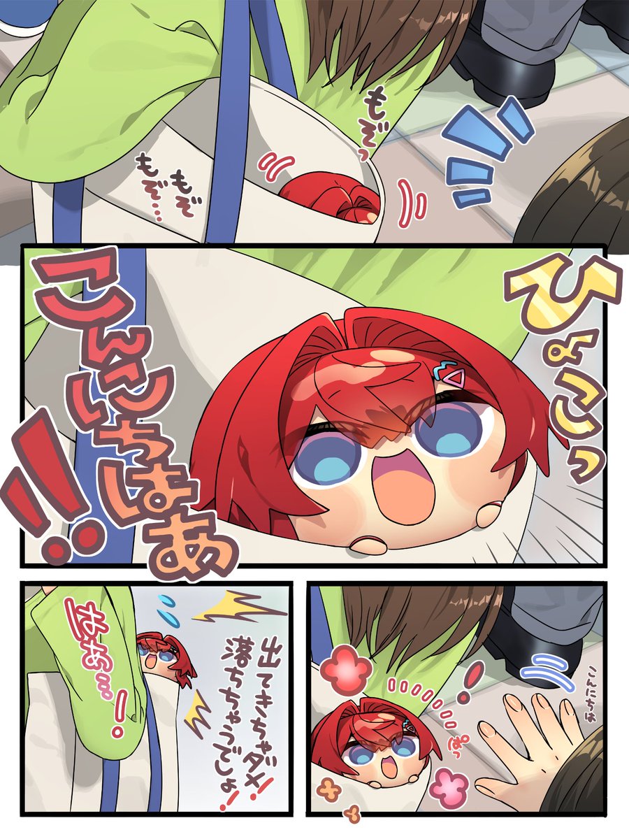 お外の人に挨拶したくて仕方ないにじまるっとぬい⚖️ 