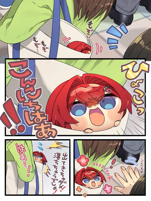 お外の人に挨拶したくて仕方ないにじまるっとぬい⚖️ 