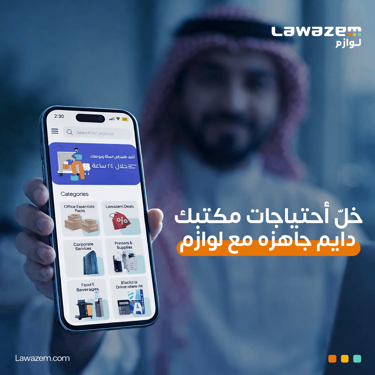 Lawazem | لـوازم tweet media