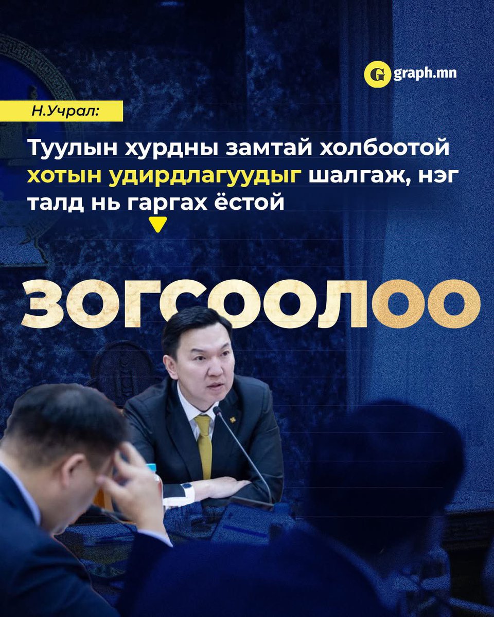 Мөнхчулууны Зоригт tweet media