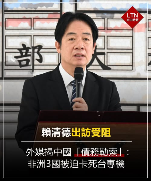 自由時報 tweet media