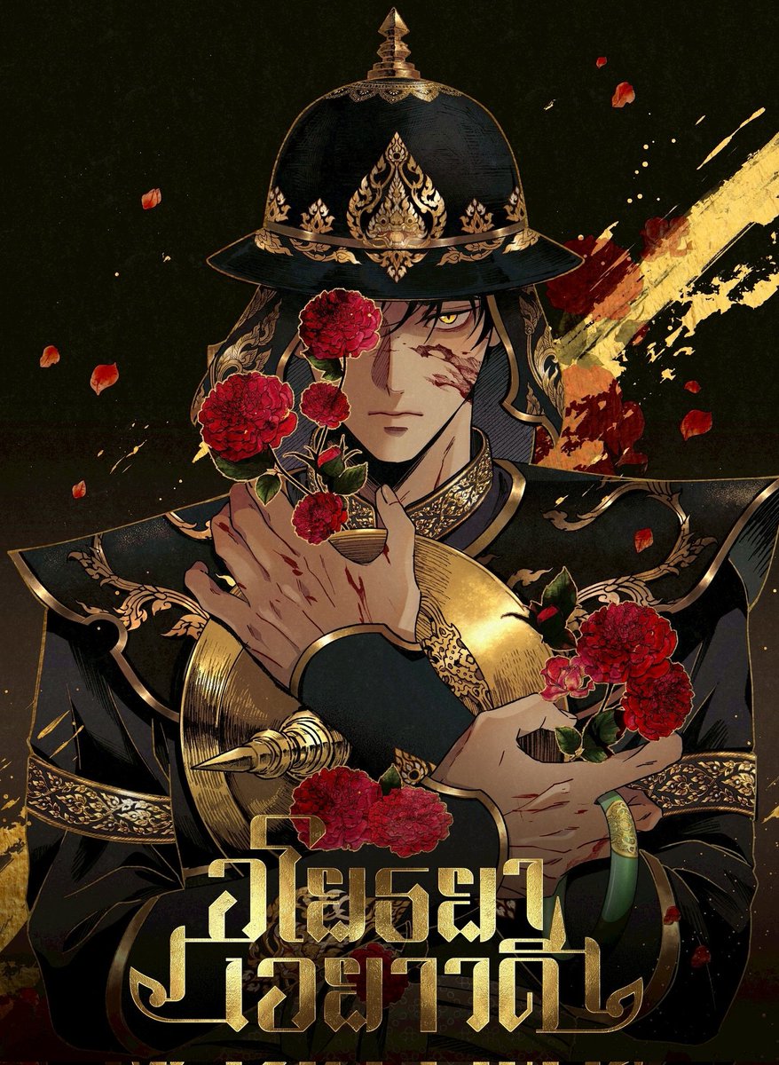 อีแหม่ม tweet media