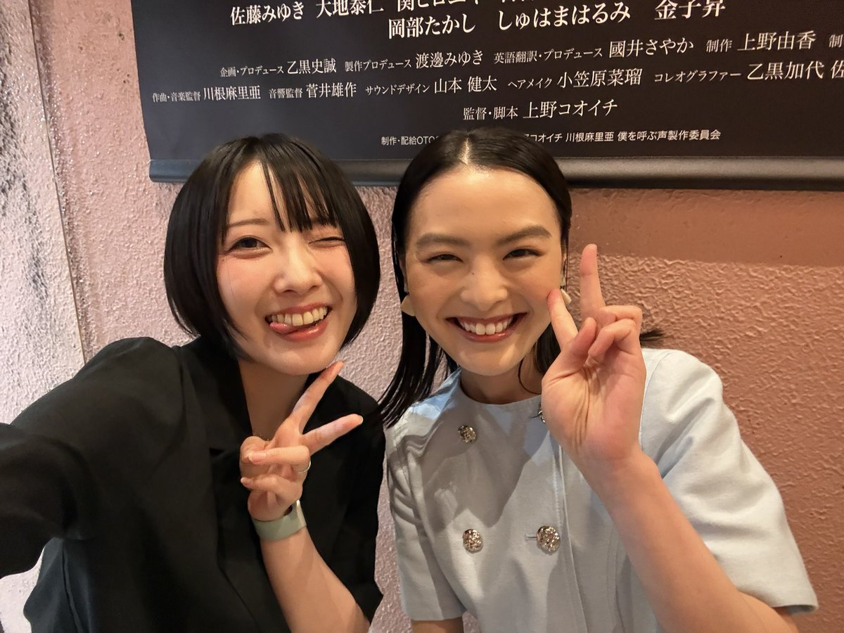 achiko1011's tweet photo. 本日も舞台挨拶登壇させていただきます！
お仕事帰りにふらっと寄ってください！
池袋シネマ・ロサで、本編は20:20から！

 #僕を呼ぶ声
 #舞台挨拶 https://t.co/wDagdLZf4j