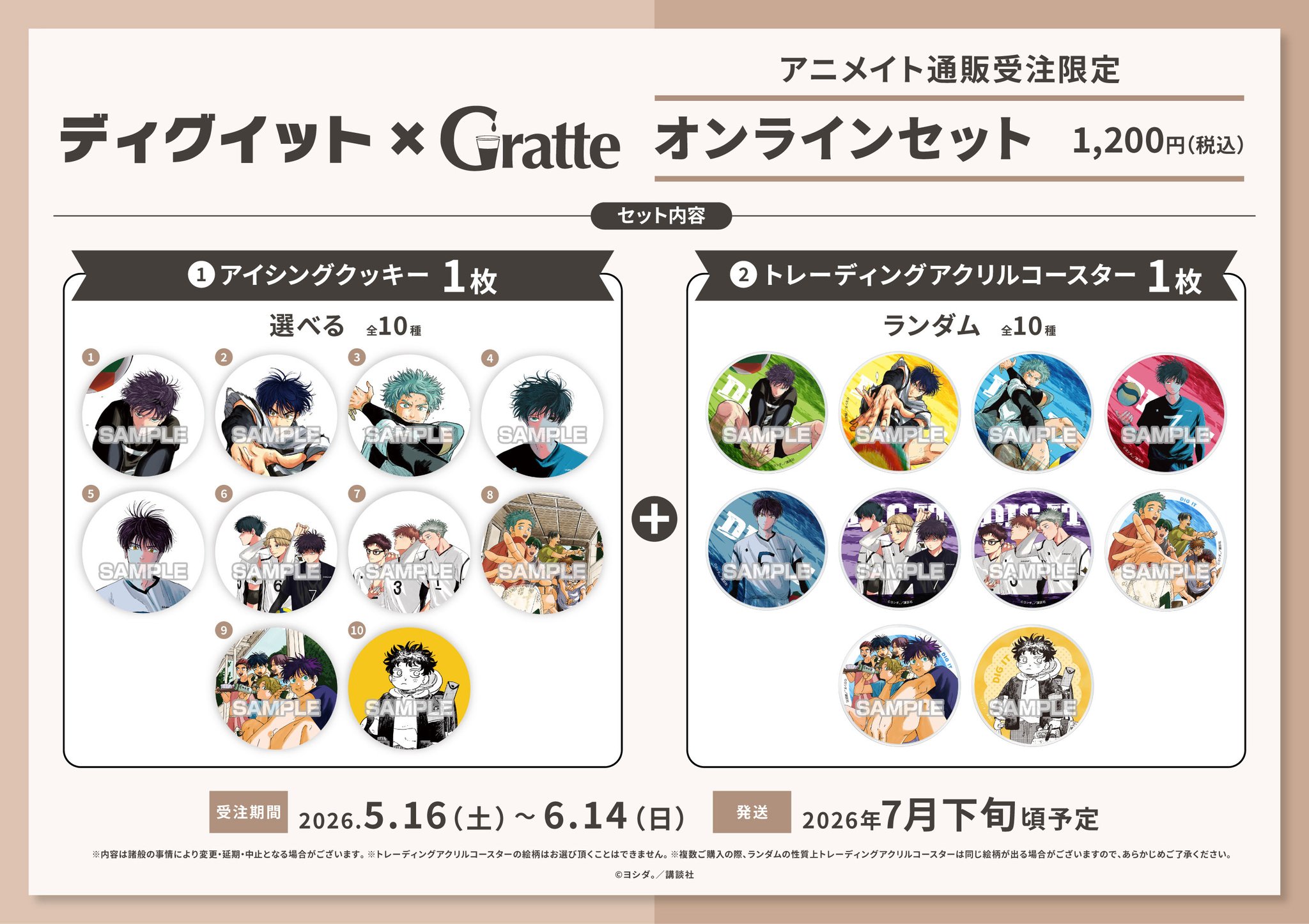 ディグイット グラッテ アクリルコースター まとめ売り アニメイトグラッテ on X: 