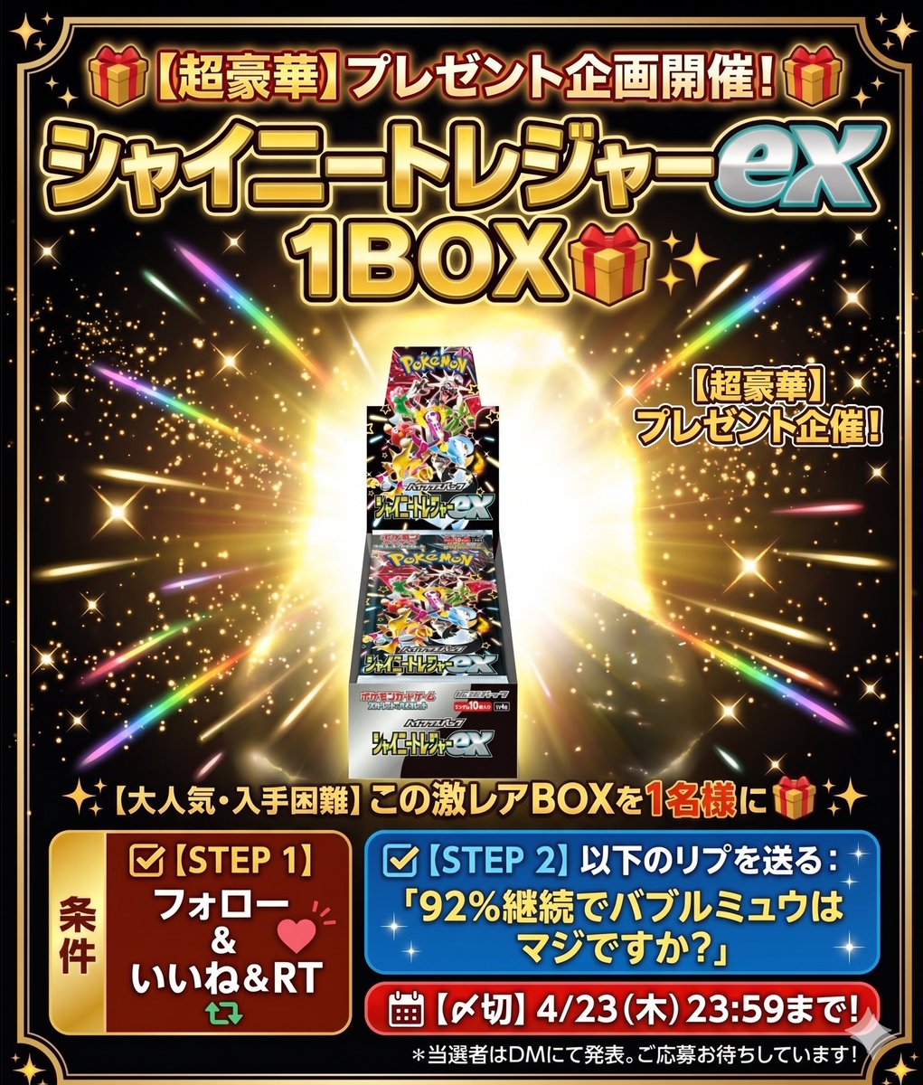 【日本一口数の少ないオリパ屋】ガチャステーション (@gachasta0129) on Twitter photo 