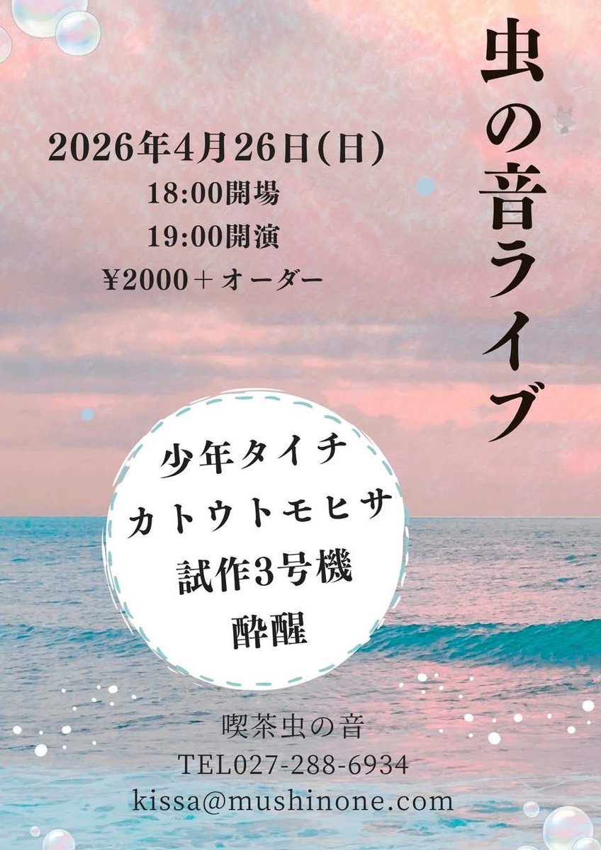 試作3号機(インレVo.Gt.) tweet media