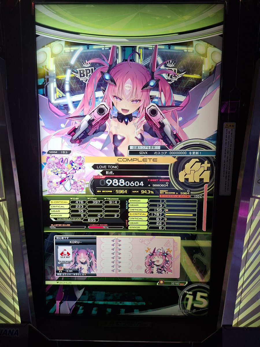 Koru--😈🐈‍⬛ tweet media