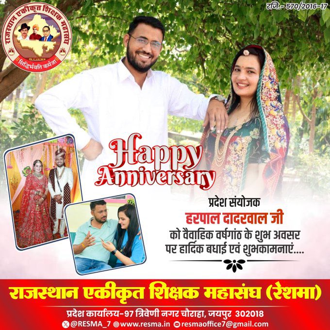 राजस्थान एकीकृत शिक्षक महासंघ tweet media
