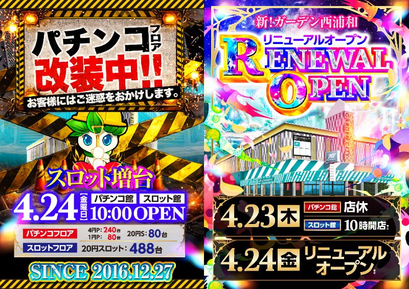 明日は4⃣月2⃣3⃣日（木）🔥🔥 明日のスケジュールは「ちょっと」違い