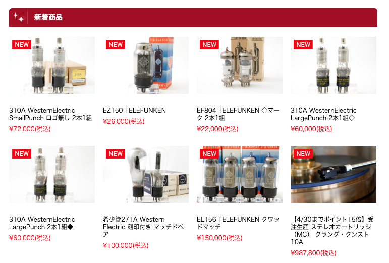 amtrans_co's tweet photo. 本日、新着ヴィンテージ管7種！
271A、310Aなどの希少管が登場です！
こちらから👉
https://t.co/W9lncpWgXH
#アムトランス
#真空管 https://t.co/7VQjQb1RIN