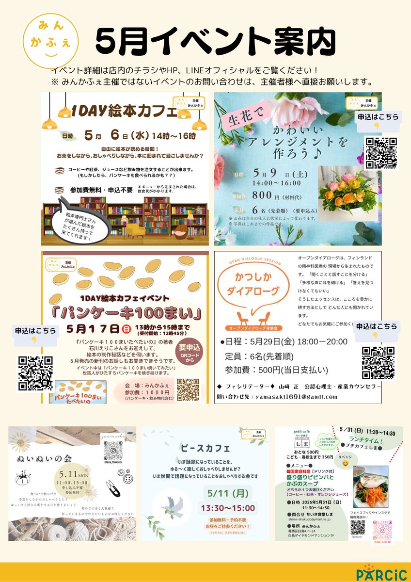 parcic_mincafe's tweet photo. /／ 
 5月営業カレンダー🎉
\＼  
GW中は、6日以外みんかふぇはお休みです。
今月は、絵本作家さんが来るイベントや、オープンダイアローグが体験できるイベントが開催されます♪
#コミュニティカフェ #居場所づくり #みんかふぇ https://t.co/t2hBV0LU0p