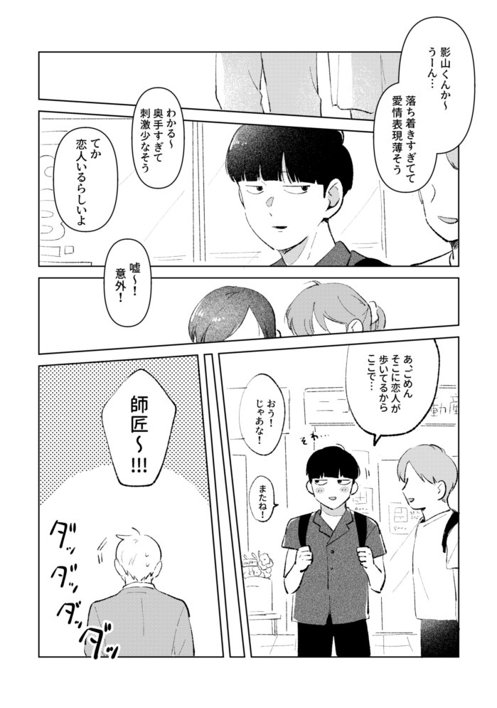 すもと tweet media