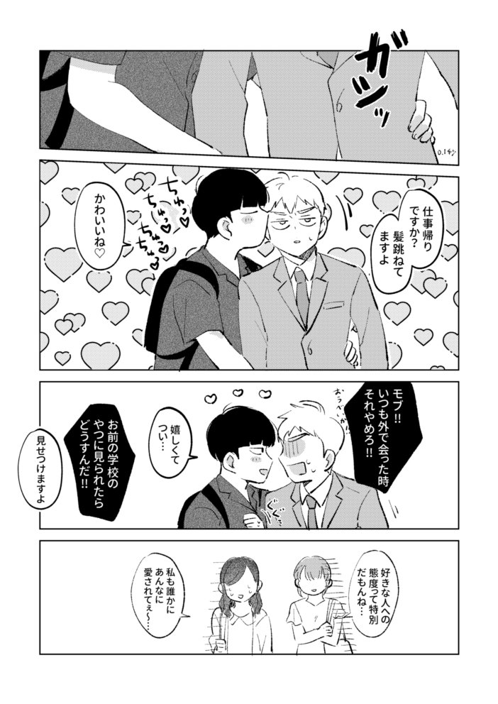 すもと tweet media