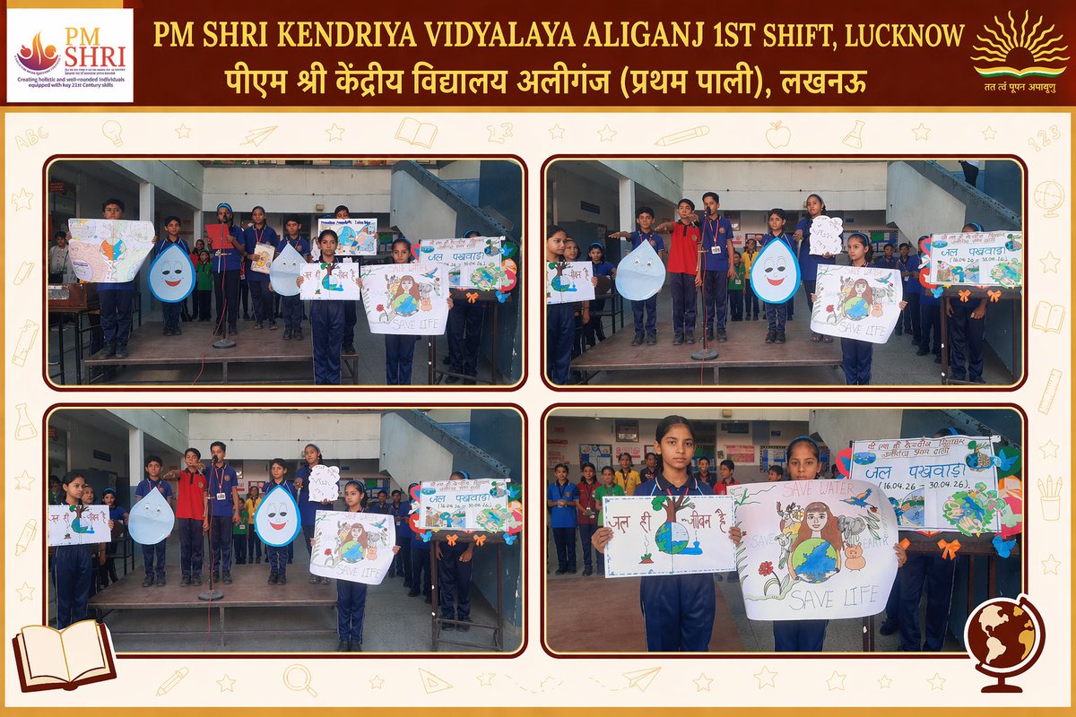 PM SHRI KV ALIGANJ SHIFT 1 LUCKNOW tweet media