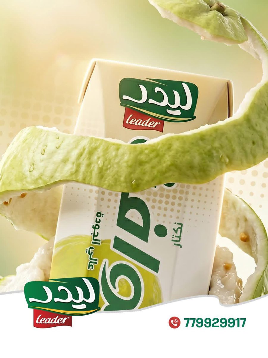 ليدر - Leader tweet media