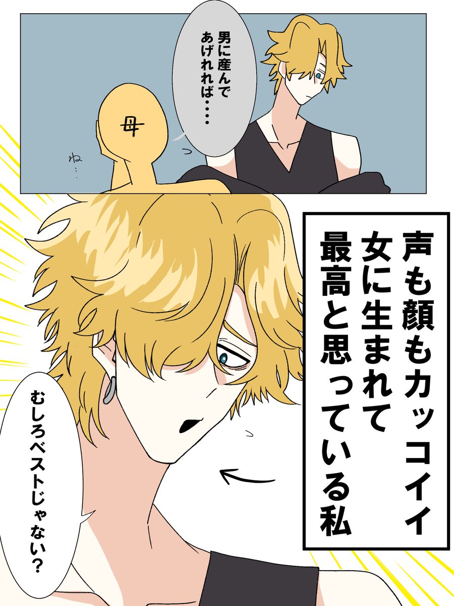 燈ともす@男装VTuber tweet media