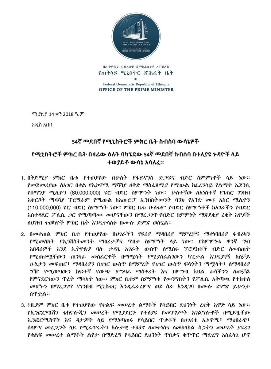 INSA- የኢንፎርሜሽን መረብ ደህንነት አስተዳደር tweet media