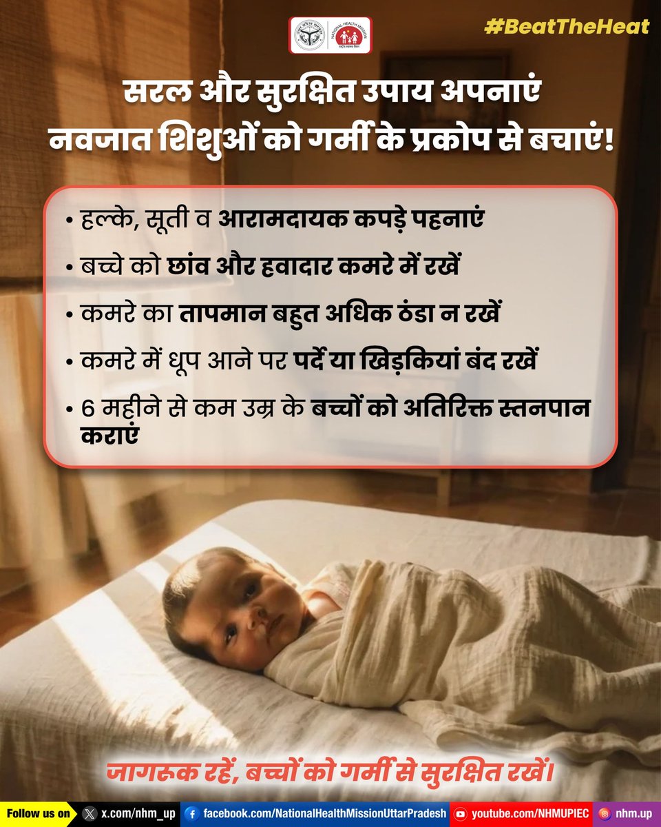 NHM UP tweet media