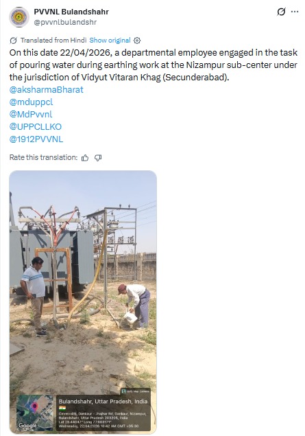 UPPCLLKO's tweet image. ट्रांसफार्मर की अर्थिंग प्रणाली को सुरक्षित और प्रभावी बनाए रखने के लिए बिजलीकर्मियों द्वारा अर्थिंग पाइप में पानी डाला जा रहा है। सुरक्षित, निर्बाध और गुणवत्तापूर्ण बिजली आपूर्ति सुनिश्चित करने के लिए विभाग निरंतर कार्यरत है।
#UPPCL #Maintenance 
@CMOfficeUP
@EMofficeUP