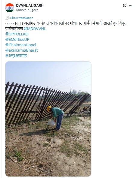 UPPCLLKO's tweet image. ट्रांसफार्मर की अर्थिंग प्रणाली को सुरक्षित और प्रभावी बनाए रखने के लिए बिजलीकर्मियों द्वारा अर्थिंग पाइप में पानी डाला जा रहा है। सुरक्षित, निर्बाध और गुणवत्तापूर्ण बिजली आपूर्ति सुनिश्चित करने के लिए विभाग निरंतर कार्यरत है।
#UPPCL #Maintenance 
@CMOfficeUP
@EMofficeUP
