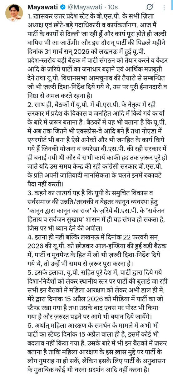 परम् आदरणीय बहन कुमारी मायावती जी द्वारा किया गया का ट्वीट 22अप्रैल 2026