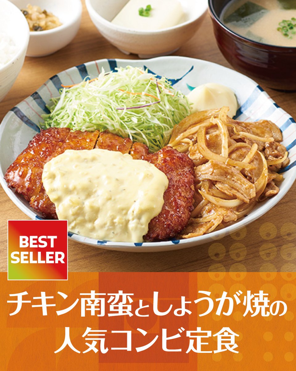 yayoiken_com's tweet photo. 🤤人気コンビ、どちらも主役。

🍗🥩チキン南蛮としょうが焼の人気コンビ定食

やわらかジューシーなチキン南蛮に、
香ばしく焼き上げたしょうが焼🔥

人気のおかずを一度にしっかり楽しめる、
満足感たっぷりの贅沢定食です🍚✨

#やよい軒 #ごはんおかわり自由 #今日によいもの