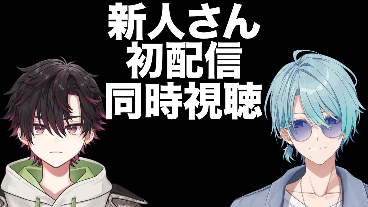 酒寄颯馬🍇にじさんじ tweet media