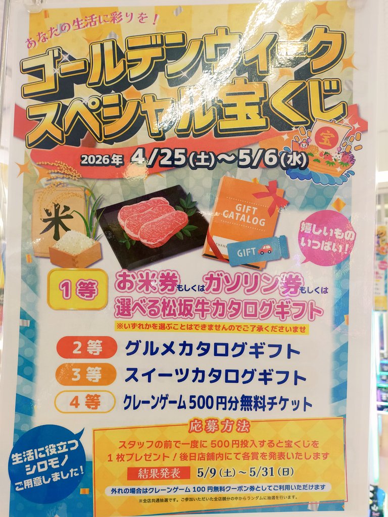 こんにちは😆#ピーターパンと仲間たち #船岡 店です💪 今週の土曜日