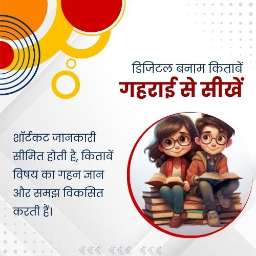 AwazTheVoiceHin's tweet image. किताबों से दोस्ती

#friendshipwithbooks #hobbyforreading #booklover #worldofknowledge #readandlearn #books #study
