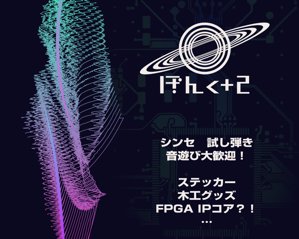 negi_0412's tweet photo. 今回のM3春情報、明日からだんだん公開！

ステッカー、木工グッズ、FPGA IPコアまで？！

当日「A-02b」でお待ちますぜ！

#M3春 #M3春2026 https://t.co/GK7sAtkCrR