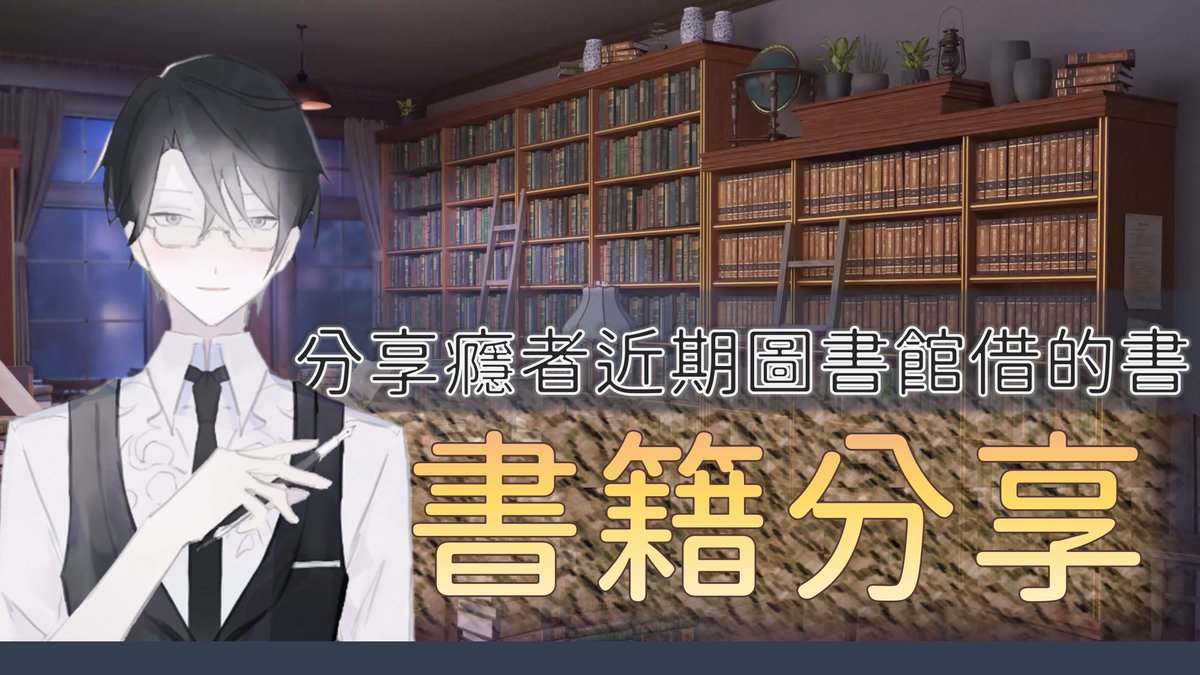 癮者-個人勢vtuber🏠一磚一瓦打造自己的工作室 tweet media