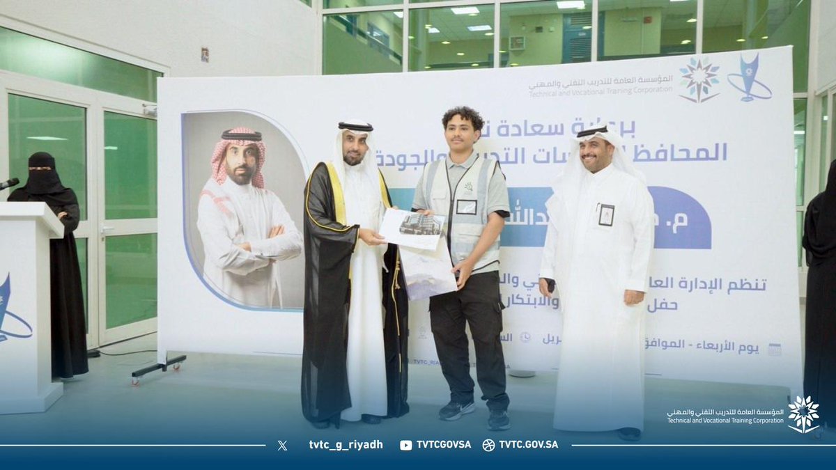 tvtc_g_riyadh's tweet photo. تبارك ⁧#الكلية_التقنية_بالرياض⁩ لفريق مركز البحث والابتكار التقني بالكلية لحصوله على المركز الثاني لجائزة التميز والابتكار لعام 1447هـ - مسار مشاريع المتدربين 
والذي أقيم برعاية سعادة نائب المحافظ لسياسات التدريب والجودة م. صالح بن عبدالله الحوشاني في الإدارة العامة للتدريب التقني والمهني بمنطقة الرياض

⁧#التدريب_التقني