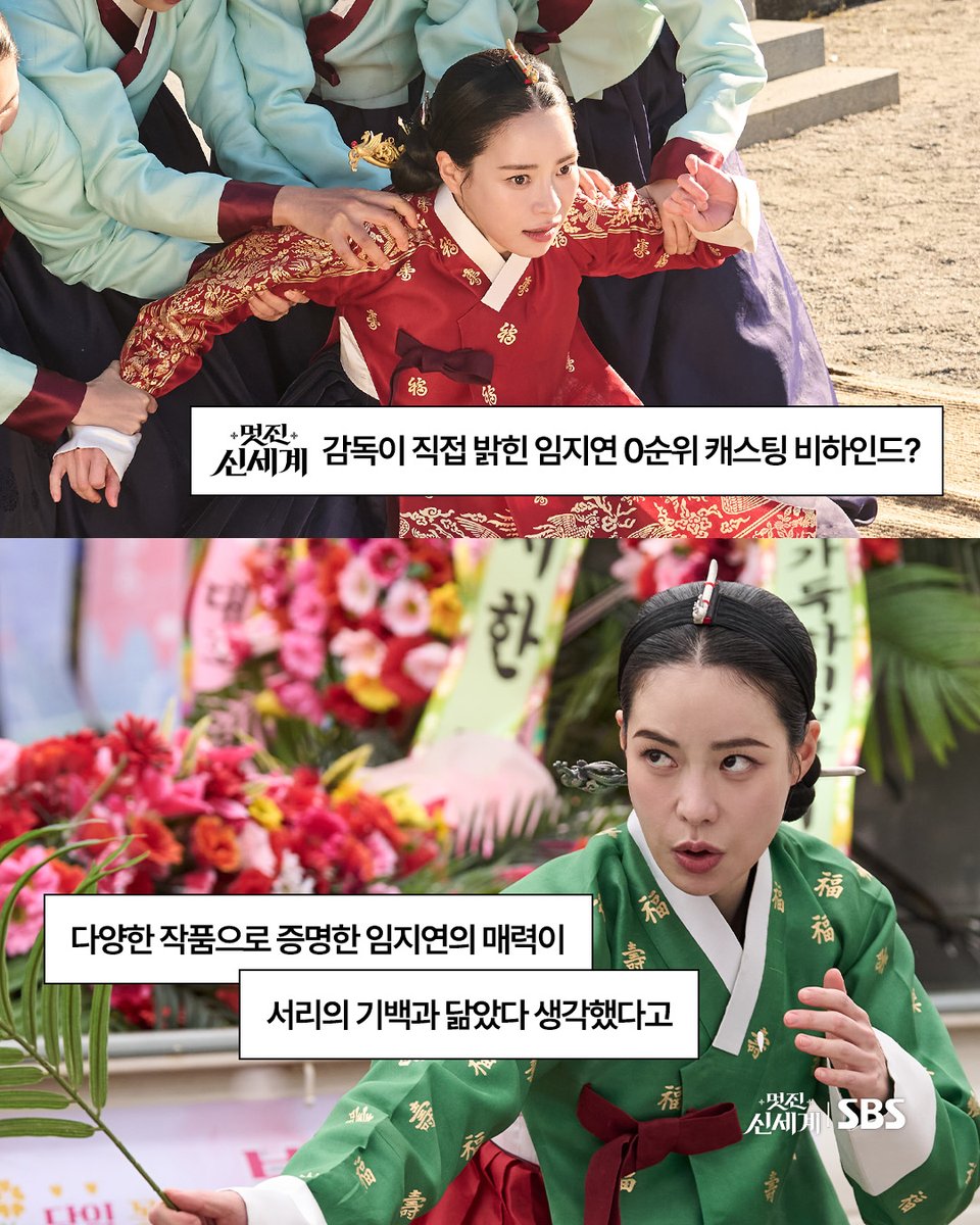 SBSNOW's tweet photo. 멋진 신세계 감독이 직접 밝힌
임지연이 캐스팅 0순위였던 이유?!😯

믿보배 임지연의 코믹 신 후기까지ㅋㅋㅋ
이 정도면 첫 방송 안 볼 수 없겠지?👀

SBS 새 금토드라마 <멋진 신세계>
☞ 5월 8일 [금] 밤 9시 50분 첫 방송

#SBS새금토드라마 #멋진신세계
#MyRoyalNemesis
#임지연 #허남준 https://t.co/d8b0yWfGUe