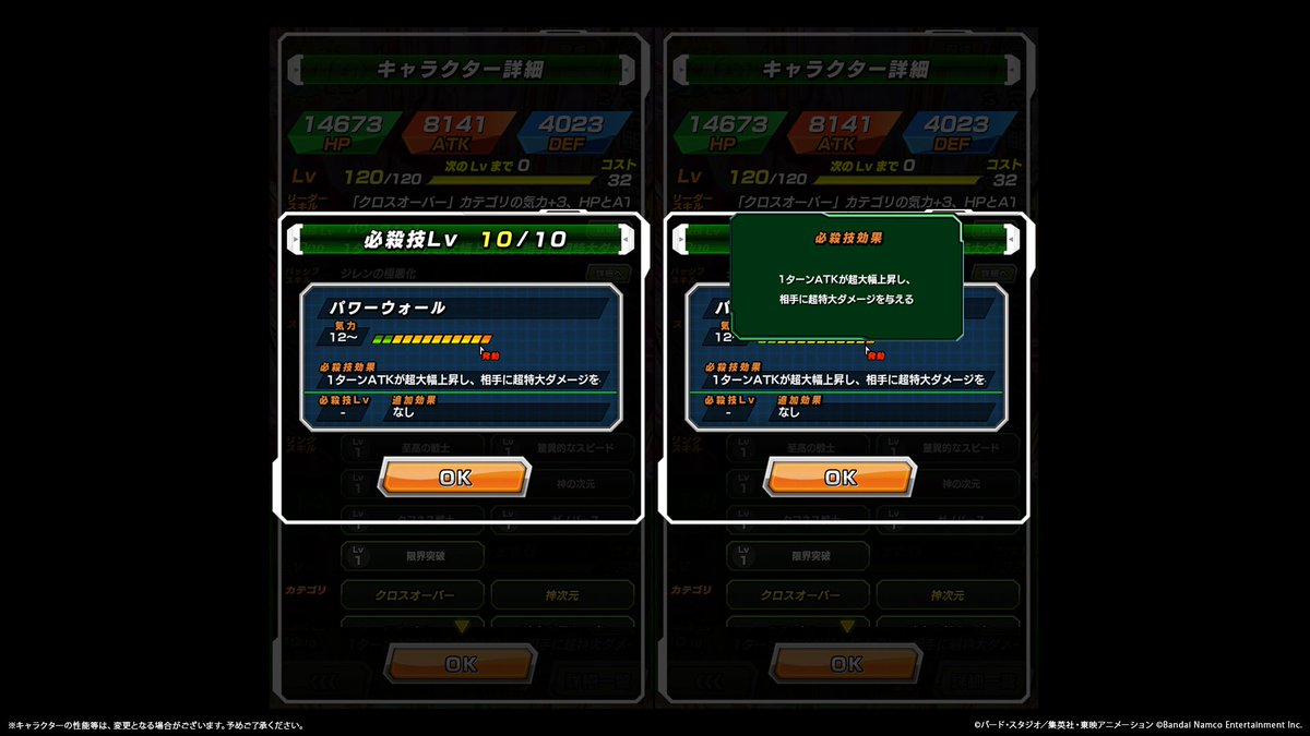 【ドラゴンボールZ ドッカンバトル】公式 tweet media