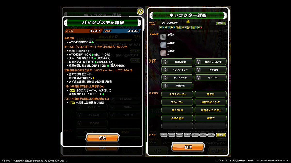 【ドラゴンボールZ ドッカンバトル】公式 tweet media