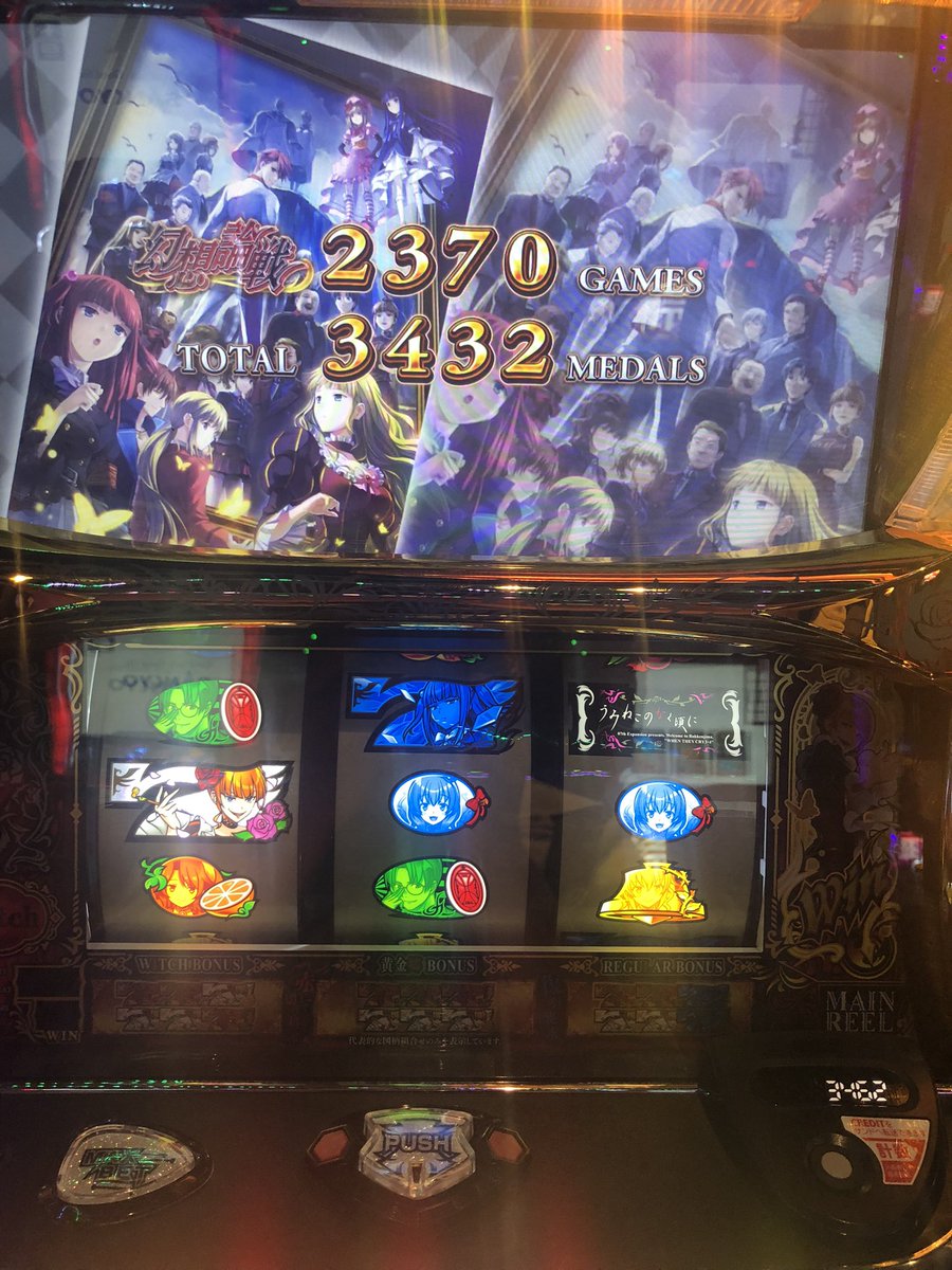 sute_nyan's tweet photo. この前久しぶりに長時間打った
1200Gでラムダ第3.1示唆
3100レバーオン示唆
4200解放
そこから取りきって終了
ラムダ終わりにベアト出てきたんだけどすぐに第1示唆でてきた！魔女ポイントわからないね https://t.co/OskYStFLqv