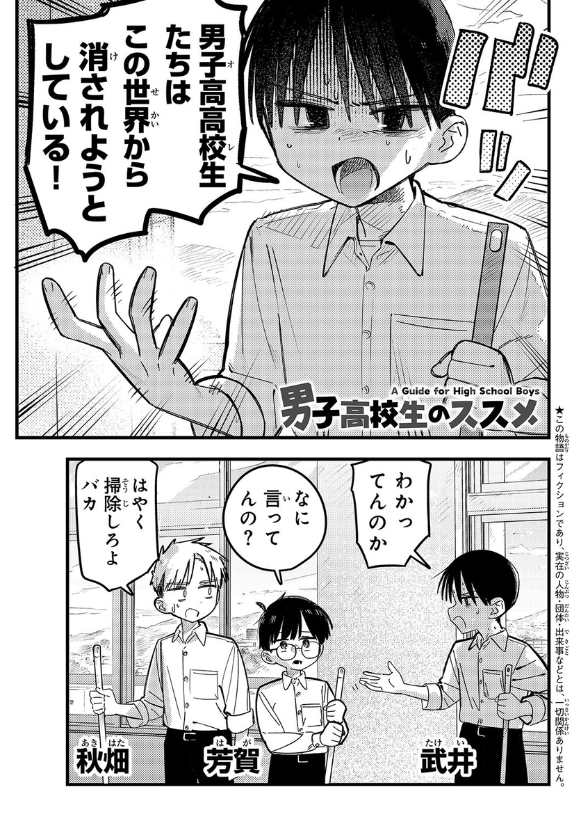 2/7） | つさやま さんのマンガ | ツイコミ(仮)