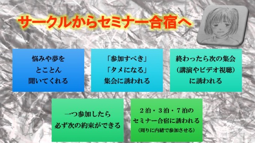 カルト問題SNS対策室 tweet media