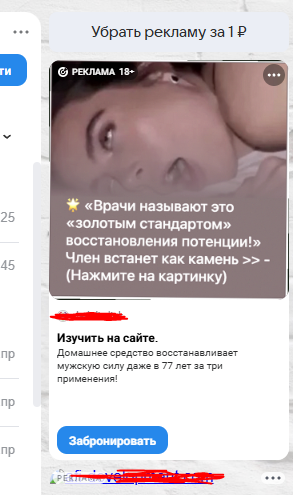 Реклама на мыло ру прекрасная.