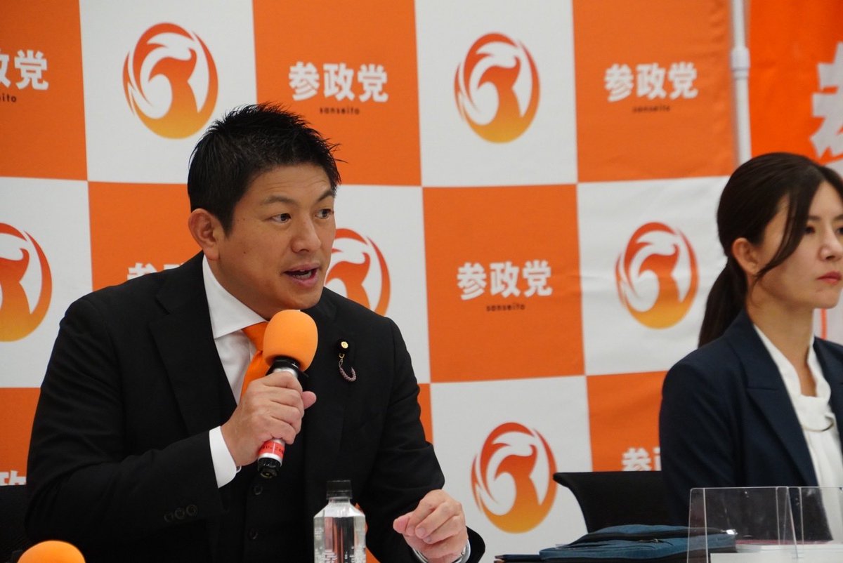 神谷宗幣【参政党】 tweet media