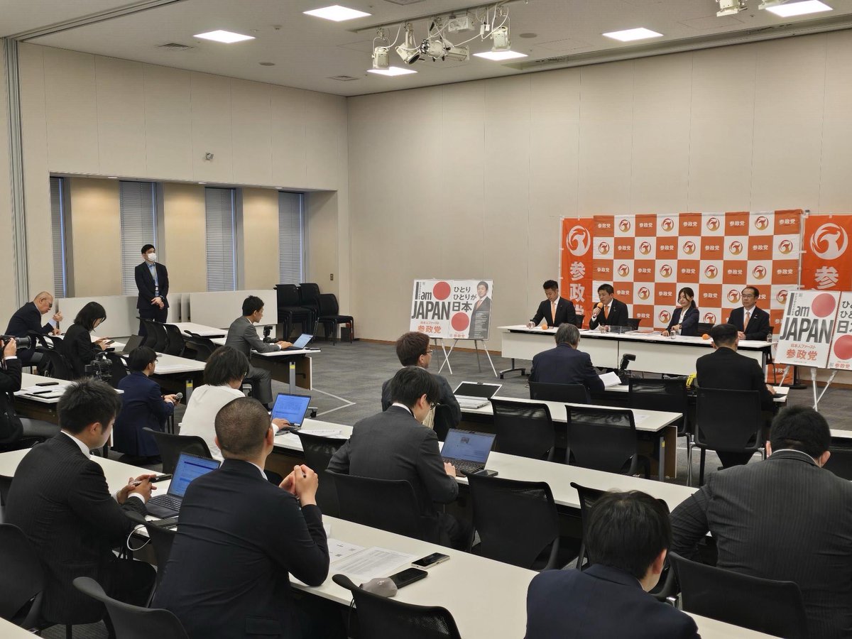 定例記者会見でした。
今日はたくさん質問がでていつもより長くなりましたが、大切な憲法についての話も話もしましたので、またご覧ください。

【LIVE】参政党 定例記者会見　2026年4月22日（水）15：30～ youtube.com/live/oP78ou6Yw… <a href="/YouTube/">YouTube</a>より
