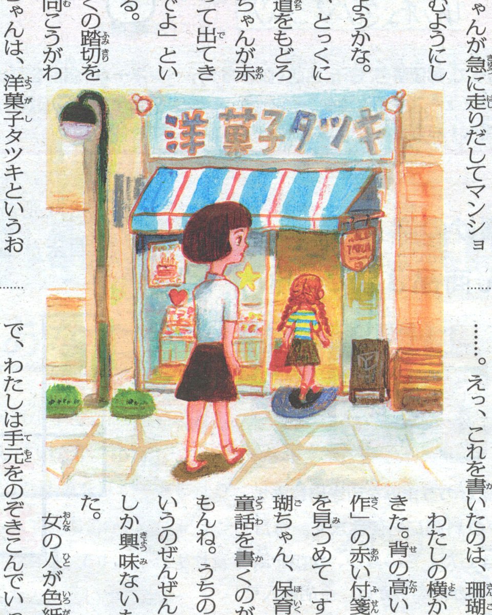 Yuuki Kitazawa 北沢夕芸 tweet media